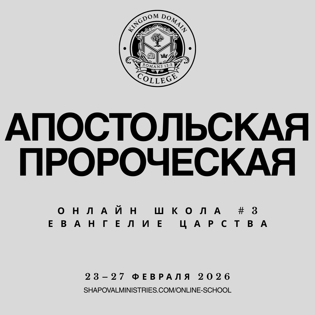 ONLINE SCHOOL #3-4 / ОНЛАЙН ШКОЛА #3-4