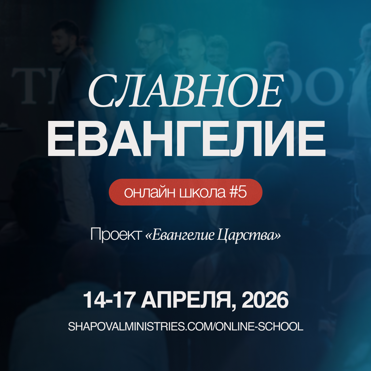 ONLINE SCHOOL #5 | ОНЛАЙН ШКОЛА #5