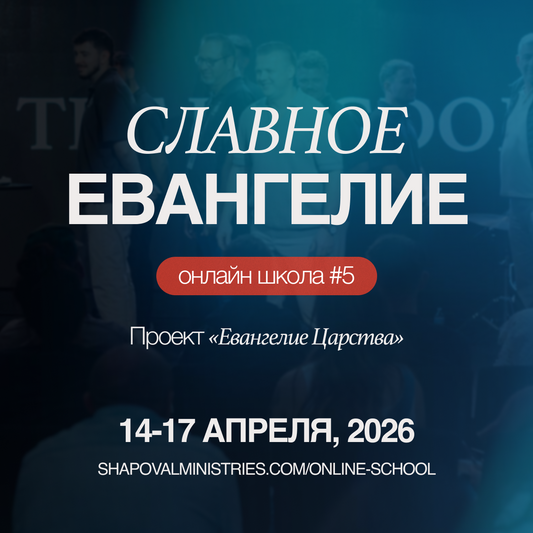 ONLINE SCHOOL #5 | ОНЛАЙН ШКОЛА #5